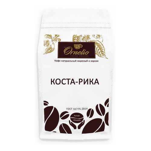 Кофе арабика Ornelio натуральный жареный в зернах Коста-Рика 500 г в Билла