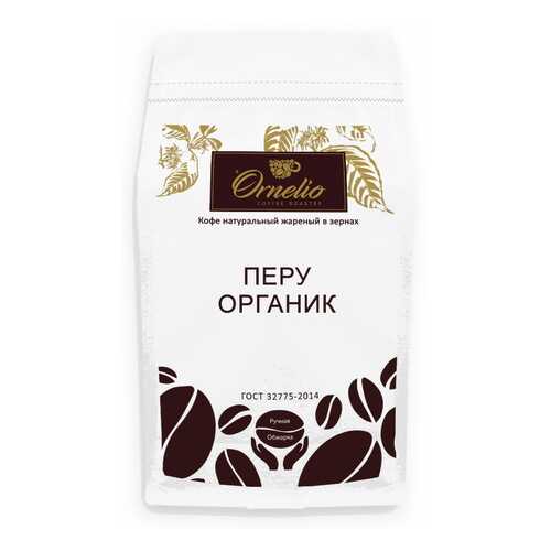Кофе арабика Ornelio натуральный жареный в зернах Перу 500 г в Билла