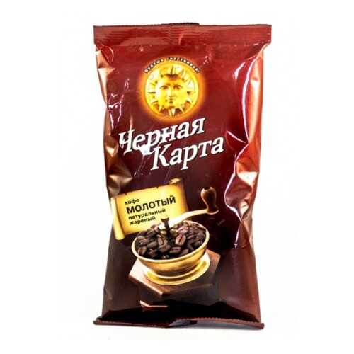 Кофе Черная карта молотый 100 г в Билла