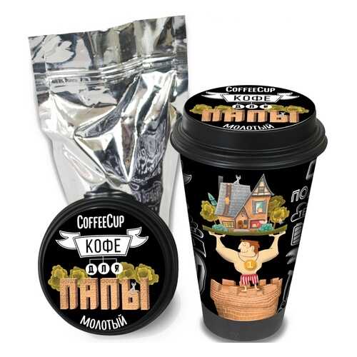 Кофе Chokocat CoffeeCup Кофе для папы, молотый, 100 гр в Билла