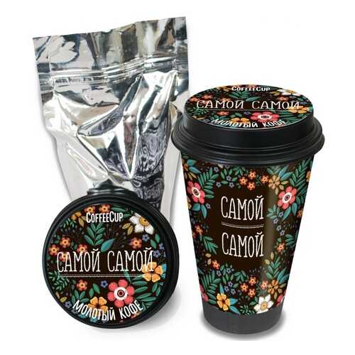 Кофе Chokocat CoffeeCup Самой-самой, молотый, 100 гр в Билла