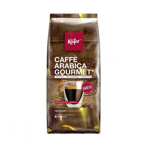 Кофе Kafer Caffe Arabica Gourmet в зернах 1000 г в Билла