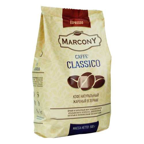 Кофе Marcony Espresso Classico 500г м/уп. в зернах в Билла