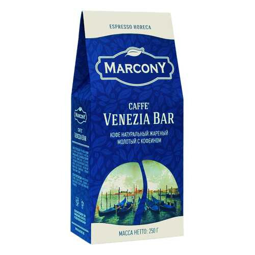 Кофе молотый Marcony Venezia Bar 250г в Билла