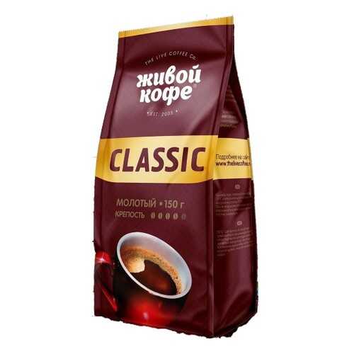 Кофе молотый Живой Кофе classic 150 г в Билла