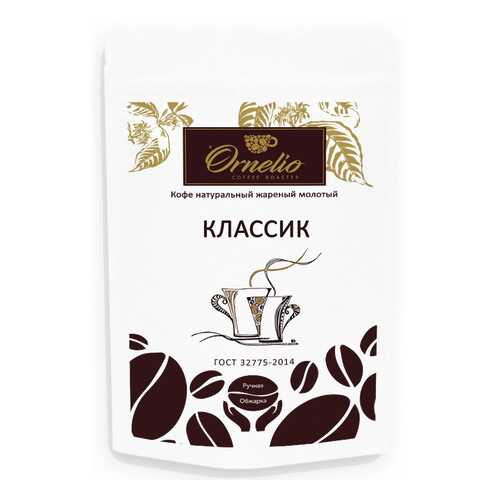 Кофе натуральный Ornelio жареный молотый классик 250 г в Билла