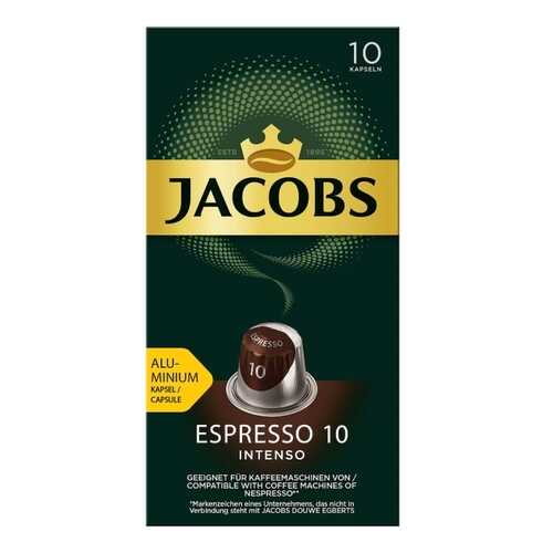 Кофе в алюминиевых капсулах Jacobs Espresso № 10 Intenso, 10 штук в Билла