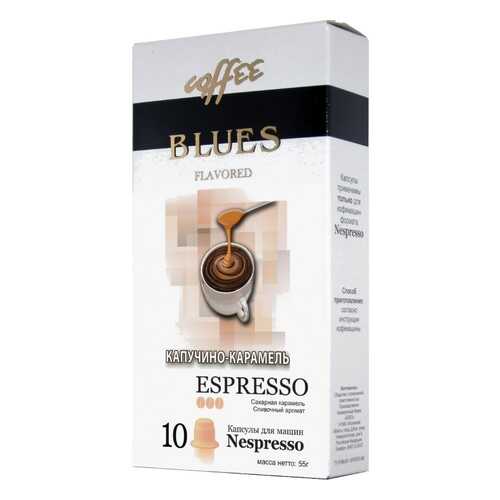 Кофе в капсулах Blues капучино-карамель эспрессо для кофемашин Nespresso 10 капсул в Билла