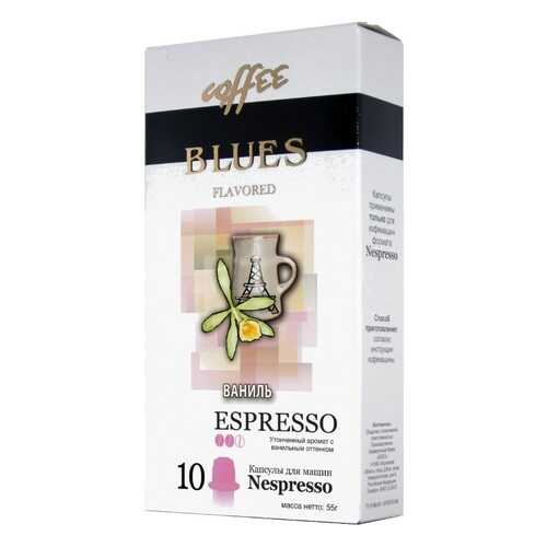 Кофе в капсулах Blues ваниль эспрессо для кофемашин Nespresso 10 капсул в Билла