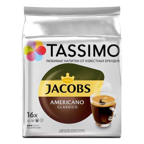 Кофе в капсулах Tassimo Jacobs Americano 16 порций в Билла