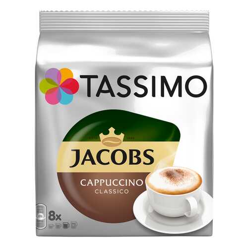 Кофе в капсулах Tassimo Jacobs Cappuccino 8 порций в Билла
