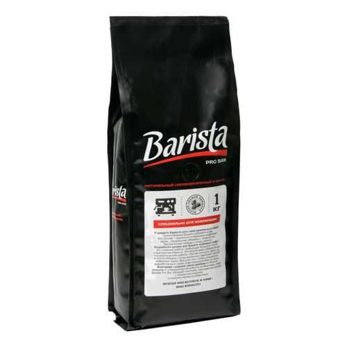 Кофе в зернах Barista pro bar для кофемашины 1000 г в Билла
