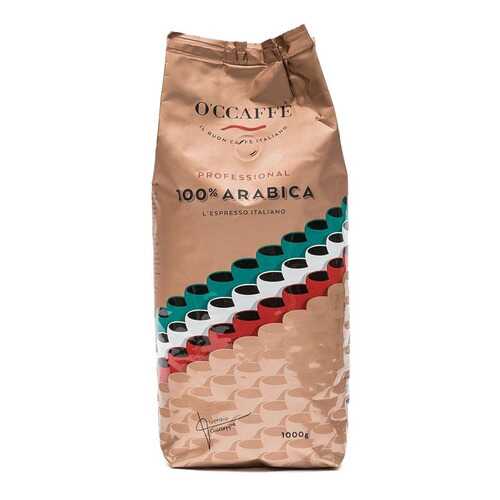 Кофе в зернах O'ccaffe 100% Arabica Professional 1 кг в Билла