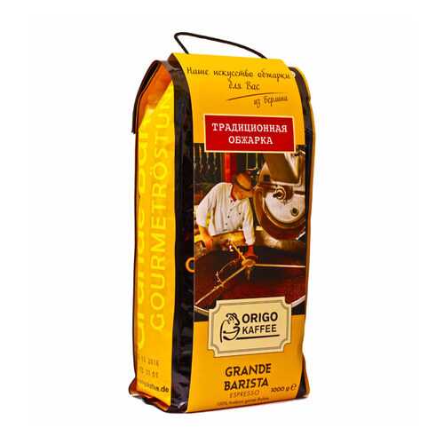 Кофе в зернах Origo grand barista espresso 1000 г в Билла