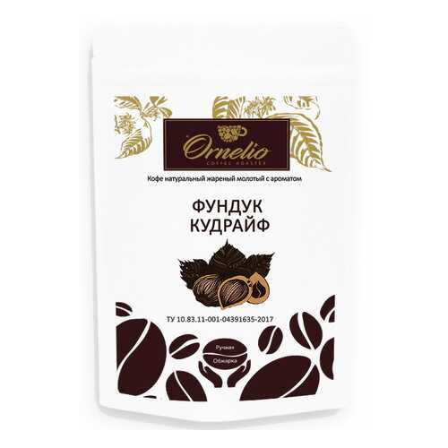 Кофе жареный молотый Ornelio арабика с ароматом фундук кудрайф 250 г в Билла