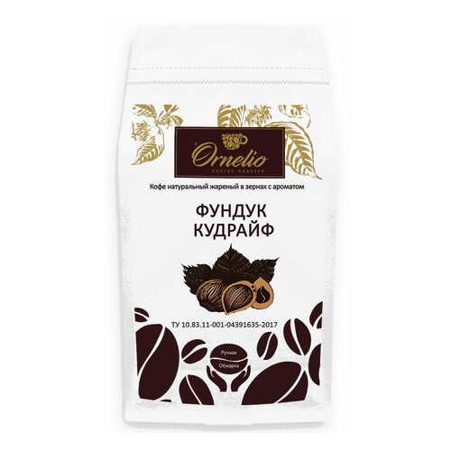 Кофе жареный в зернах Ornelio арабика с ароматом фундук кудрайф 1 кг в Билла