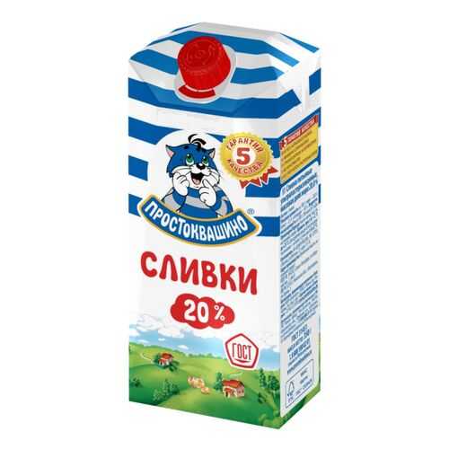 Сливки Простоквашино 20% 350 г в Билла
