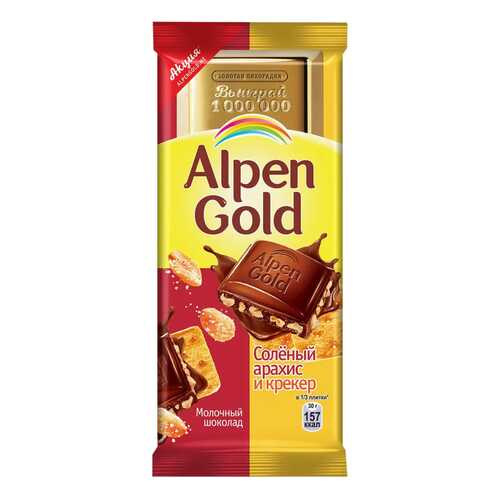 Шоколад Alpen Gold молочный соленый арахис-крекер 90 г в Билла