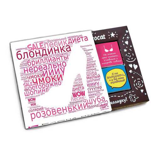 Шоколад Chokocat Блондинка. Мэрилин, молочный, 60 гр в Билла