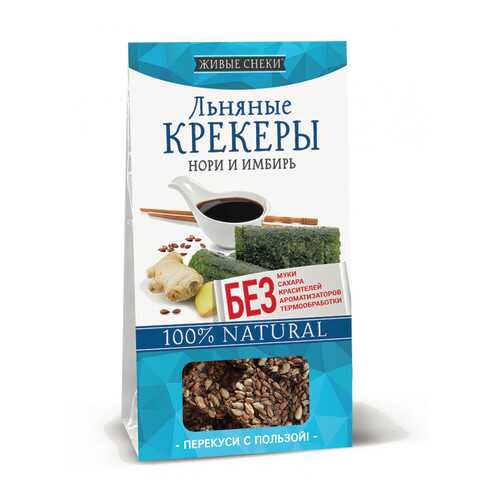 Льняные крекеры Живые снеки нори и имбирь 4*60 г в Билла