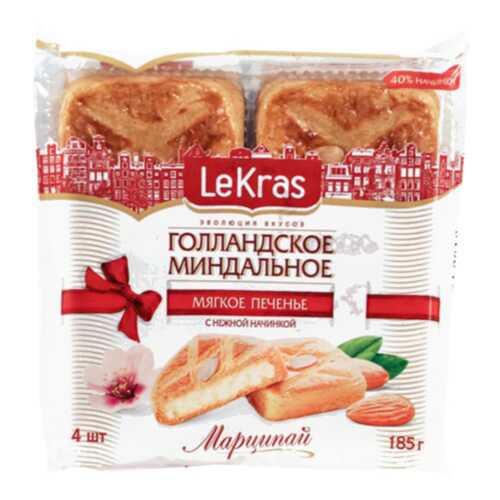 Печенье LeKras голландское миндальное марципан мягкое сдобное 185 г 4 штуки в Билла