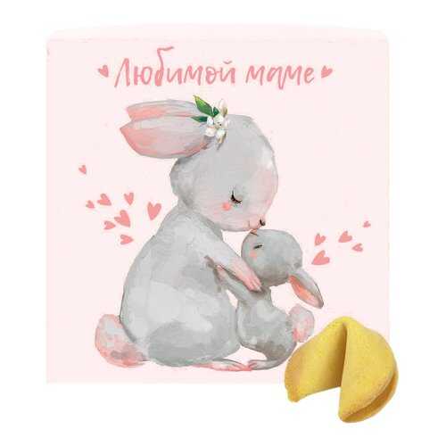 Печенье с предсказанием Маме в Билла