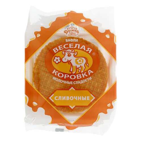 Вафли Дымка Веселая Коровка сливочные 150 г в Билла