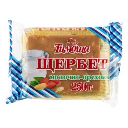 Щербет Тимоша молочно-ореховый 250 г в Билла
