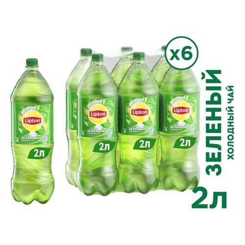 Чай зеленый Lipton 2л*6 в Билла