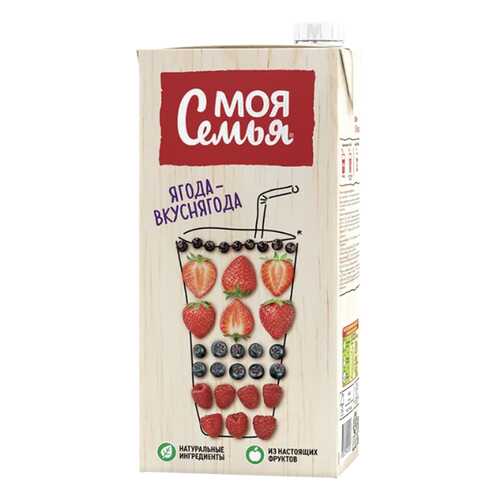 Напиток Моя Семья сокосодержащий ягода-вкуснягода 1.93 л в Билла